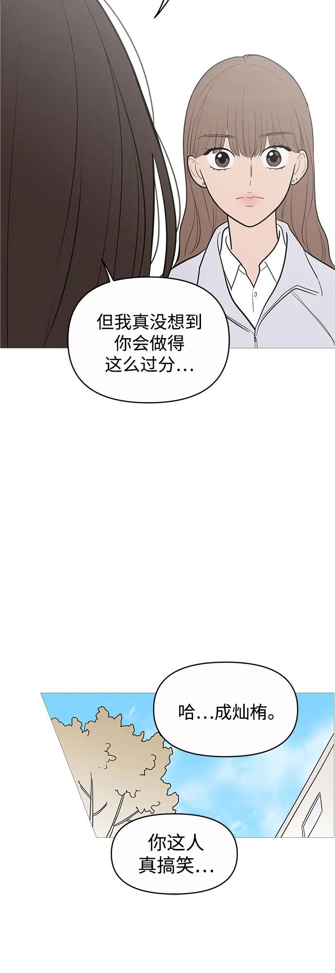 你的微笑是陷阱 - 第135话 - 第50张图