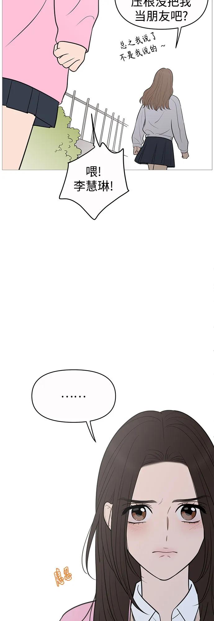 你的微笑是陷阱 - 第135话 - 第56张图