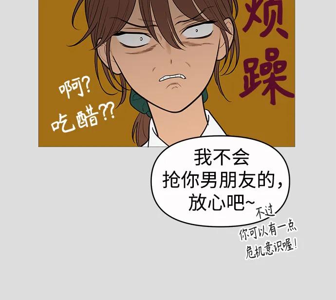 你的微笑是陷阱 - 第135话 - 第15张图