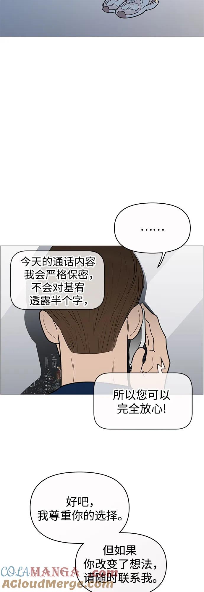 你的微笑是陷阱 - 第135话 - 第22张图