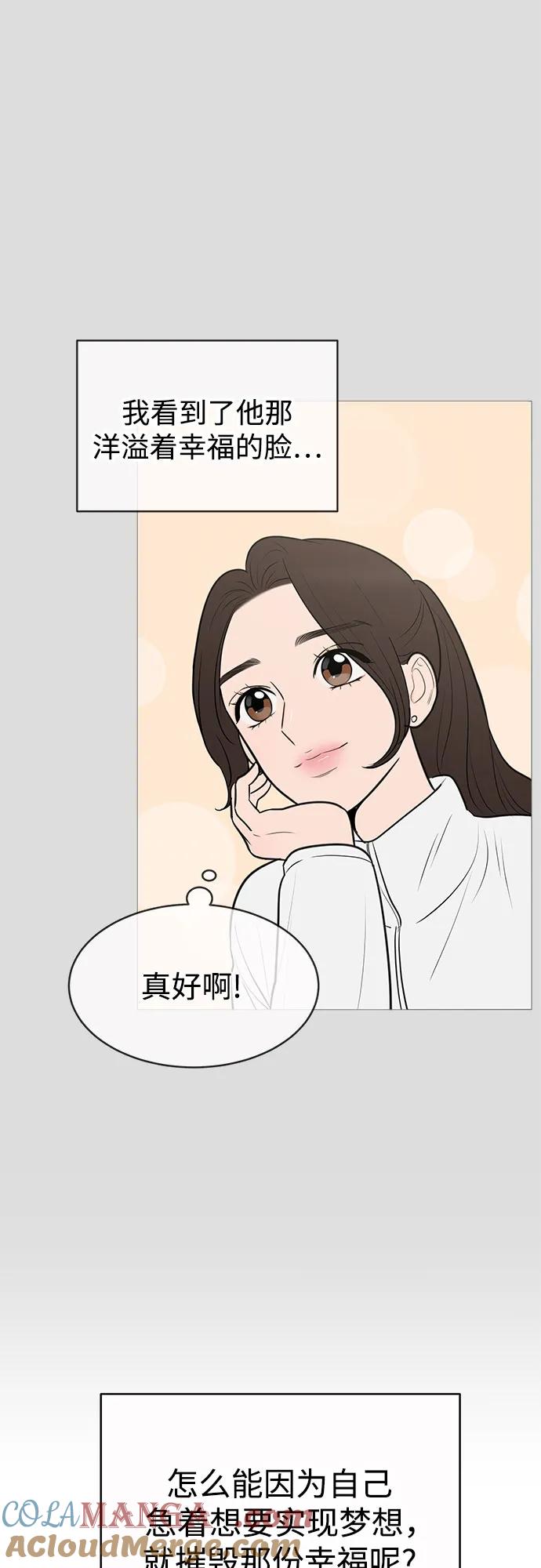 你的微笑是陷阱 - 第135话 - 第19张图