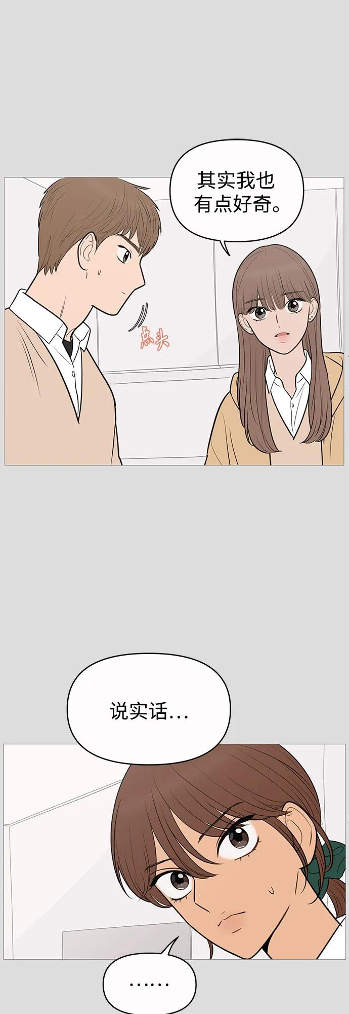 你的微笑是陷阱 - 第135话 - 第12张图