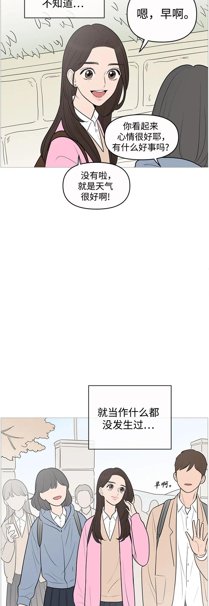 你的微笑是陷阱 - 第135话 - 第26张图