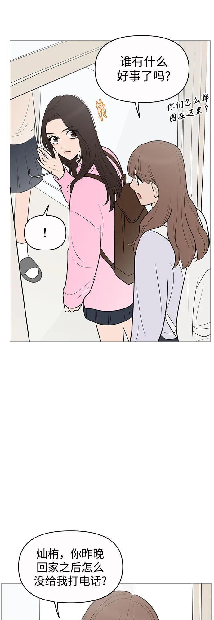 你的微笑是陷阱 - 第135话 - 第42张图