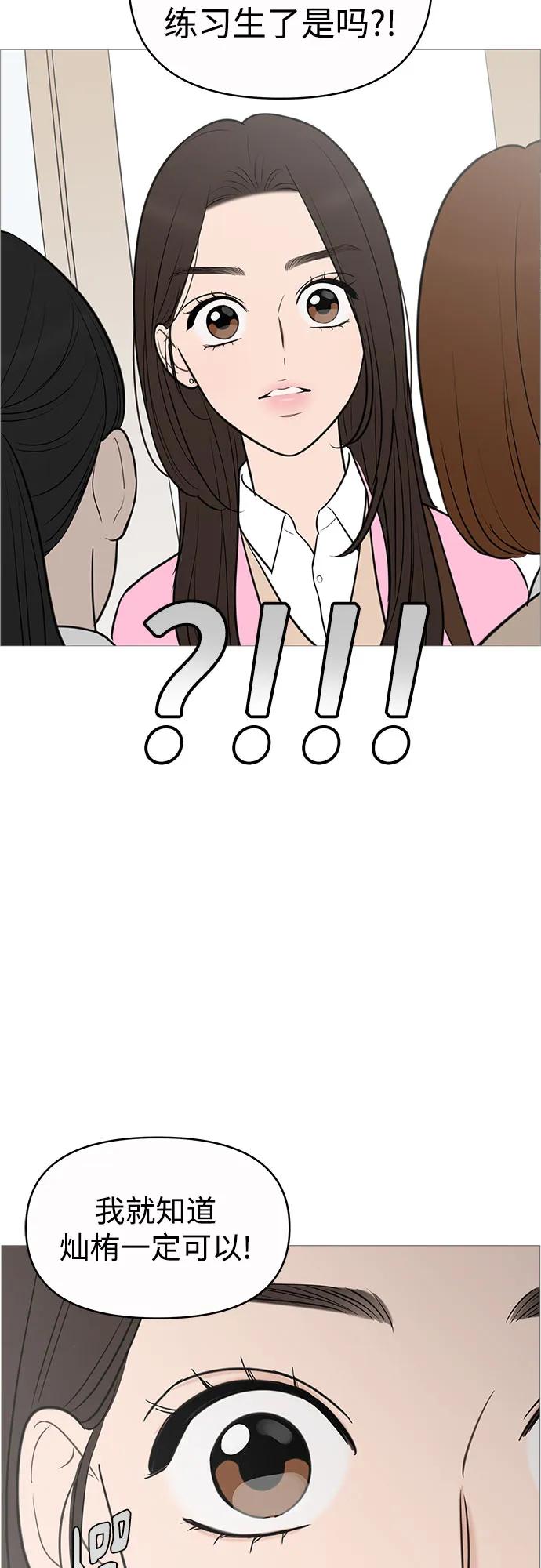 你的微笑是陷阱 - 第135话 - 第29张图