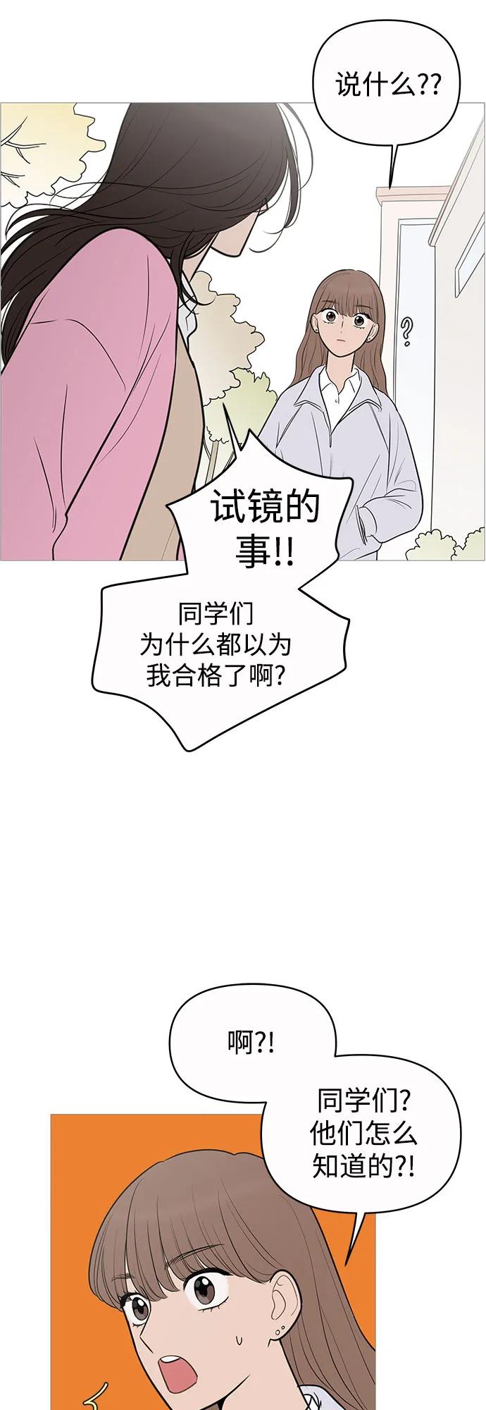 你的微笑是陷阱 - 第135话 - 第47张图