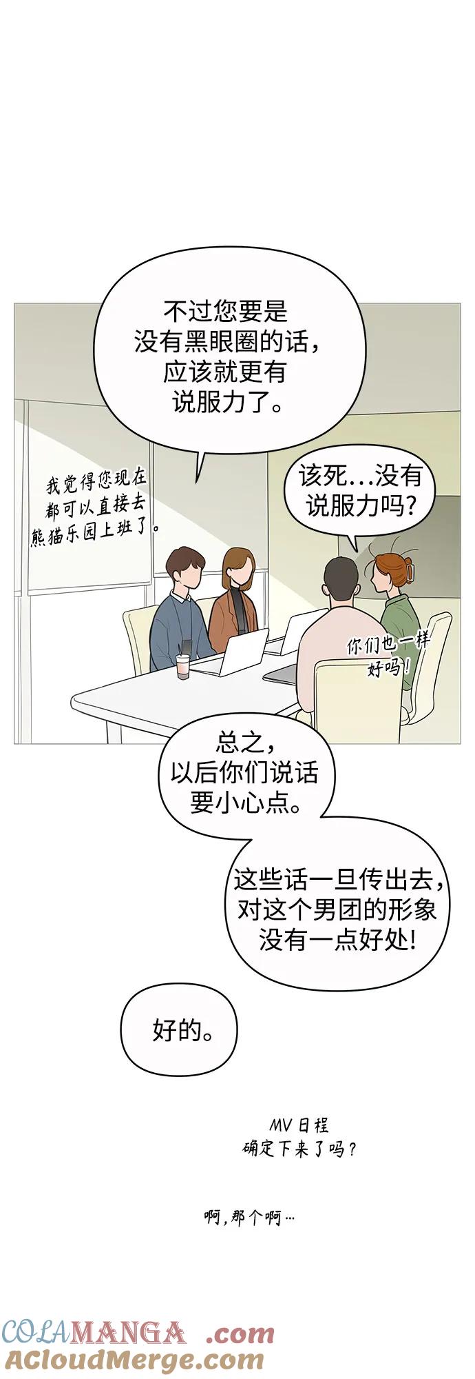 你的微笑是陷阱 - 第135话 - 第37张图