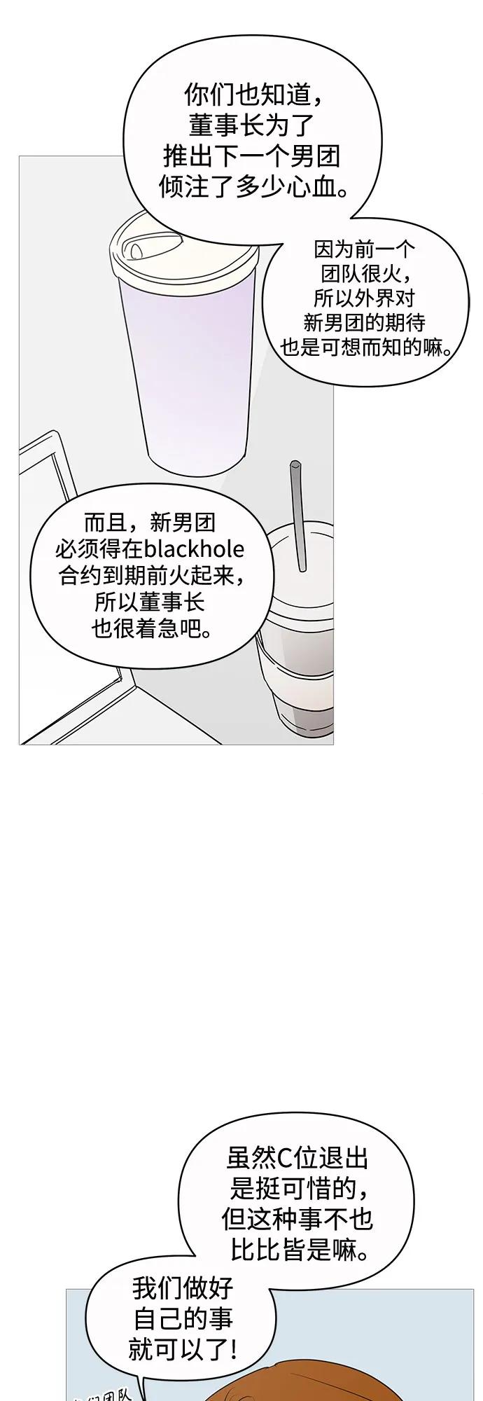 你的微笑是陷阱 - 第135话 - 第35张图