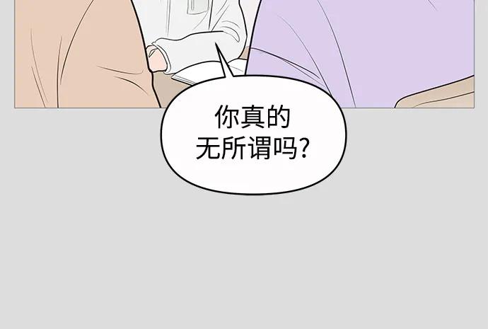 你的微笑是陷阱 - 第135话 - 第11张图