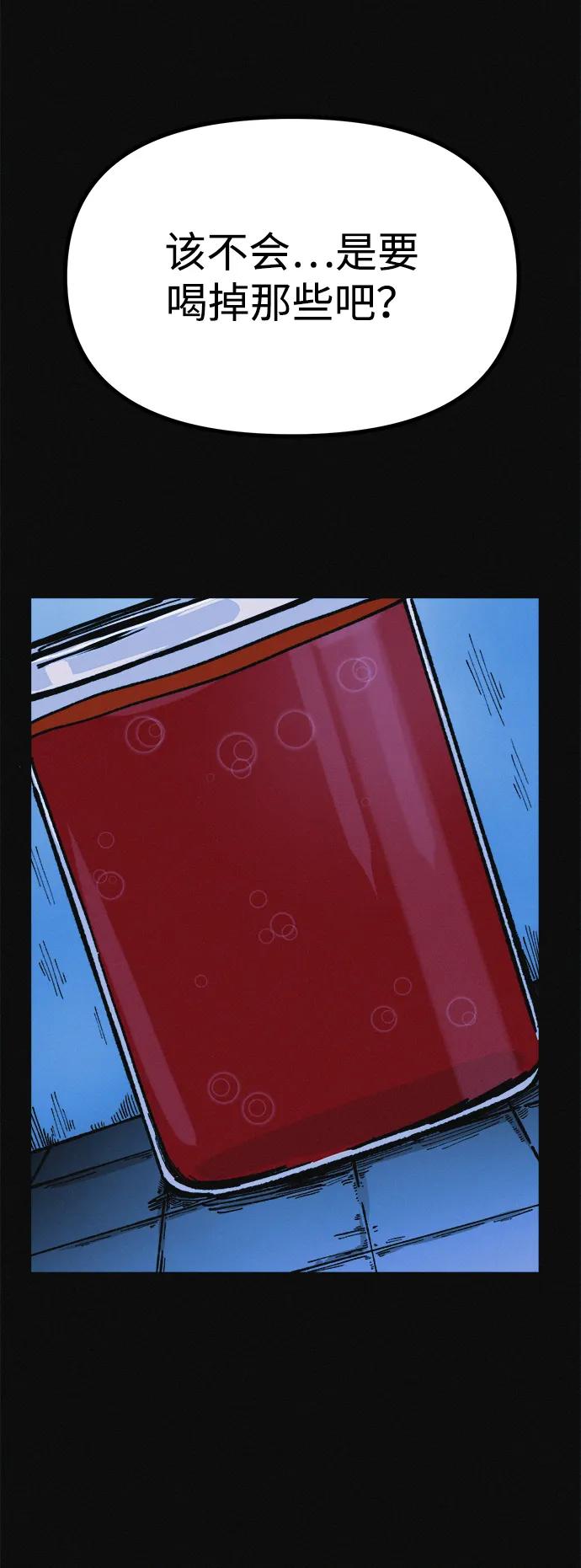 可疑的减肥俱乐部 - 第14话 新时代之朴博士的减肥天堂 - 第44张图