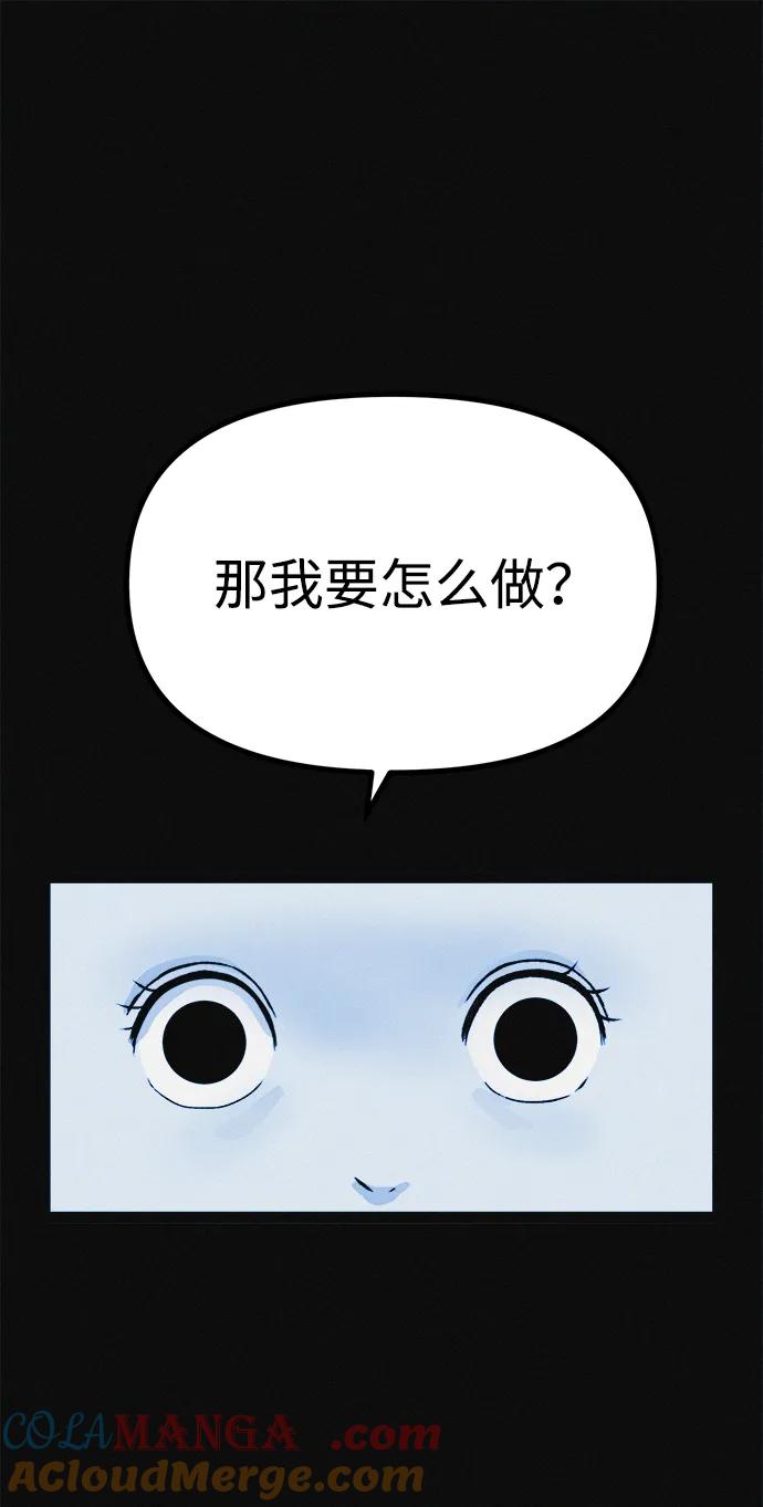 可疑的减肥俱乐部 - 第14话 新时代之朴博士的减肥天堂 - 第43张图