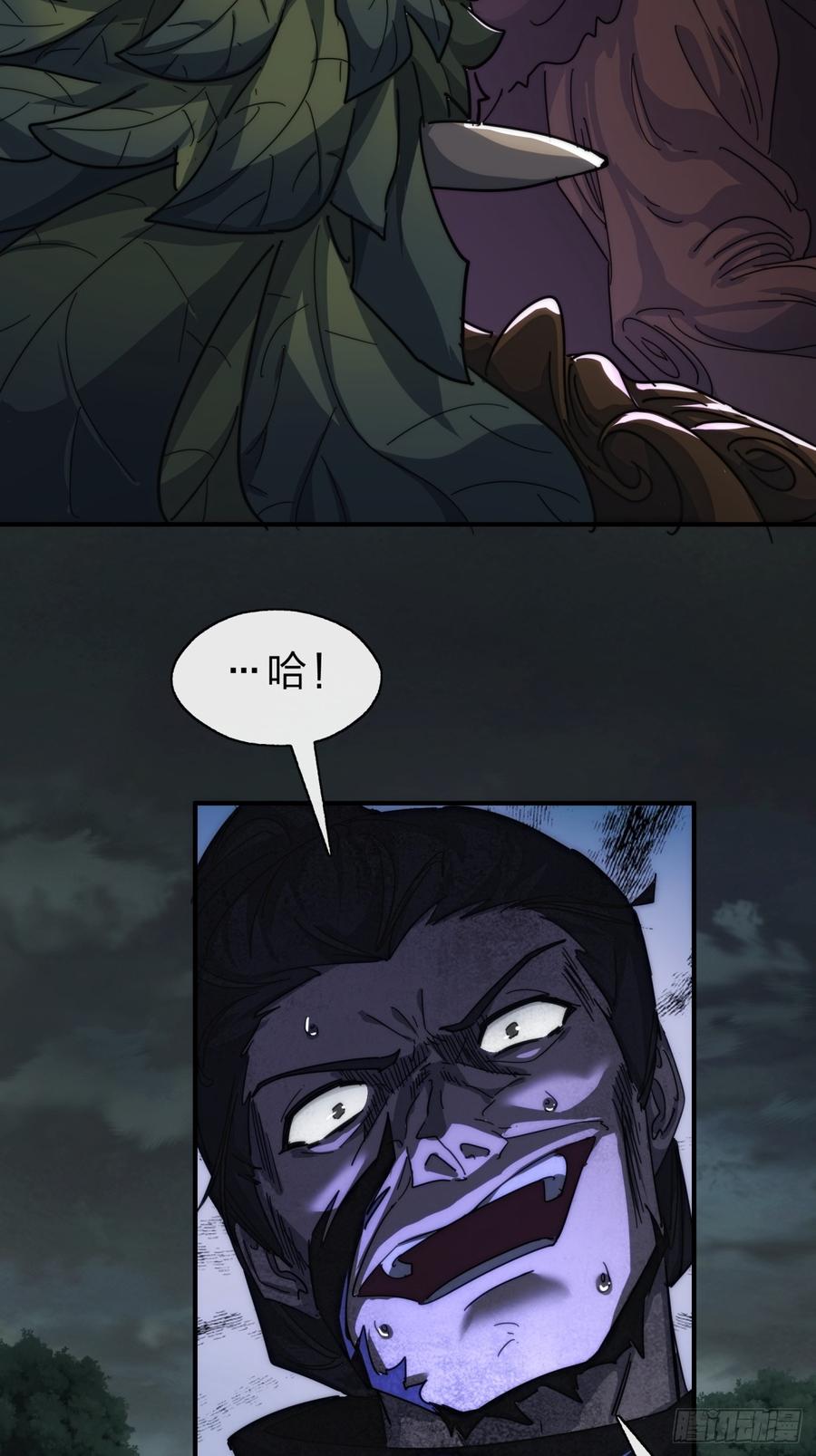 请公子斩妖 138话 杀不死 第20页