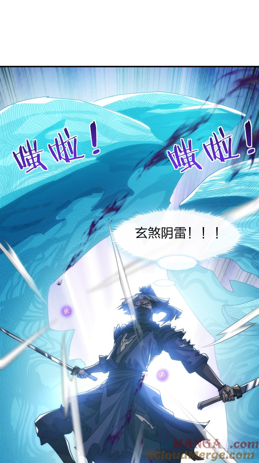 请公子斩妖 138话 杀不死 第10页