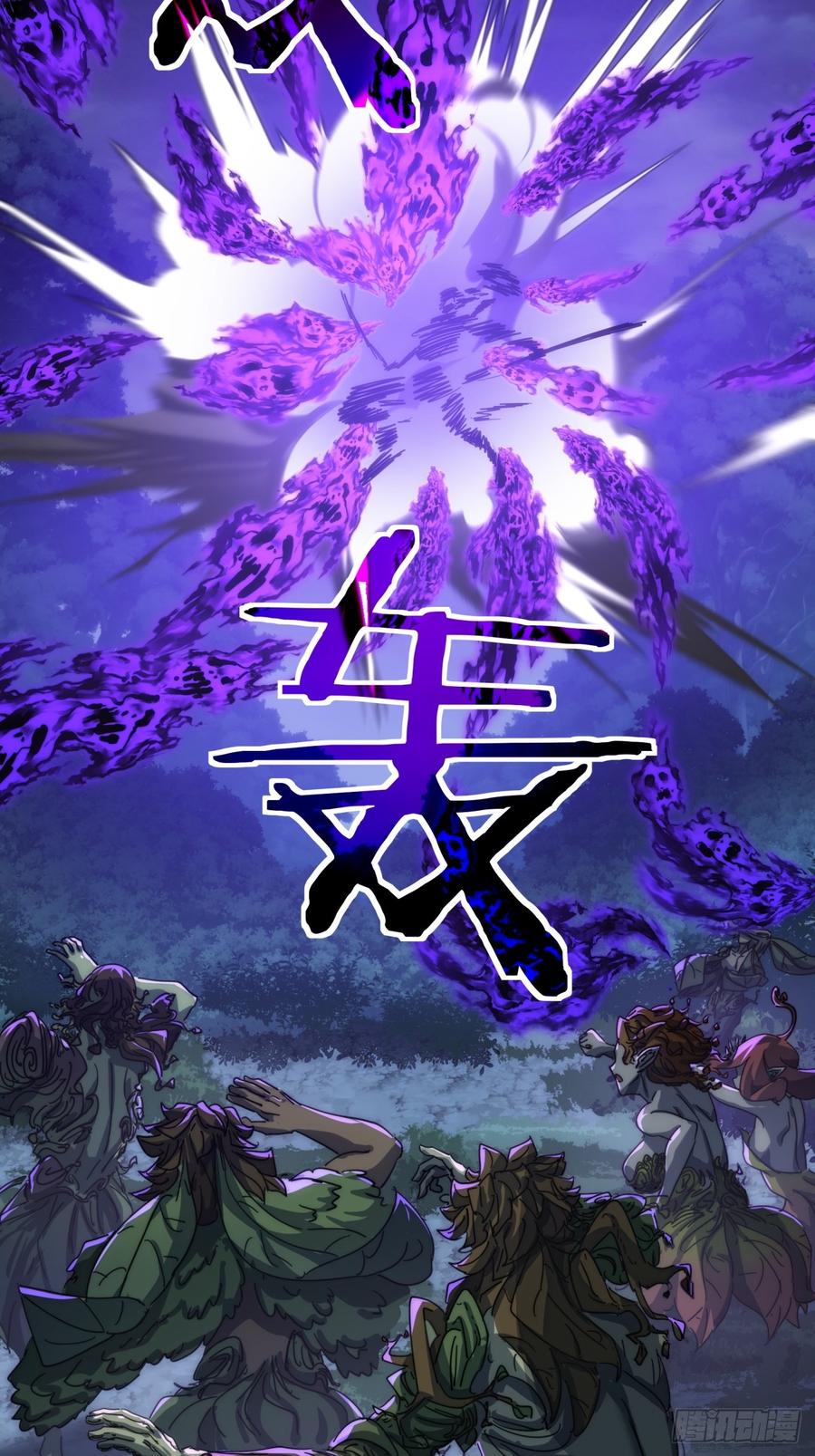 请公子斩妖 138话 杀不死 第12页