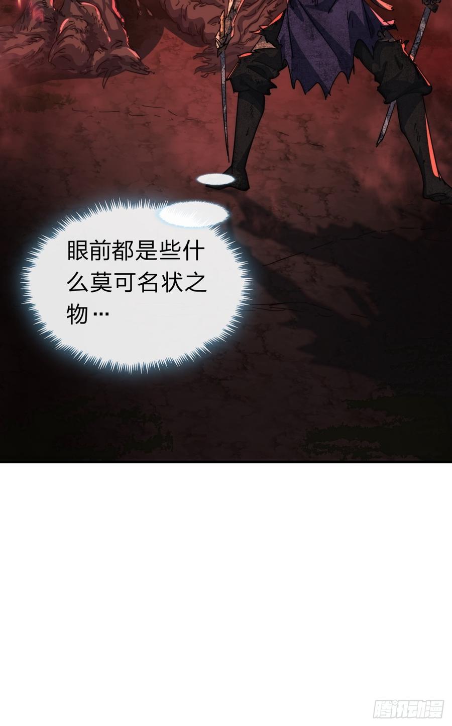 请公子斩妖 138话 杀不死 第15页