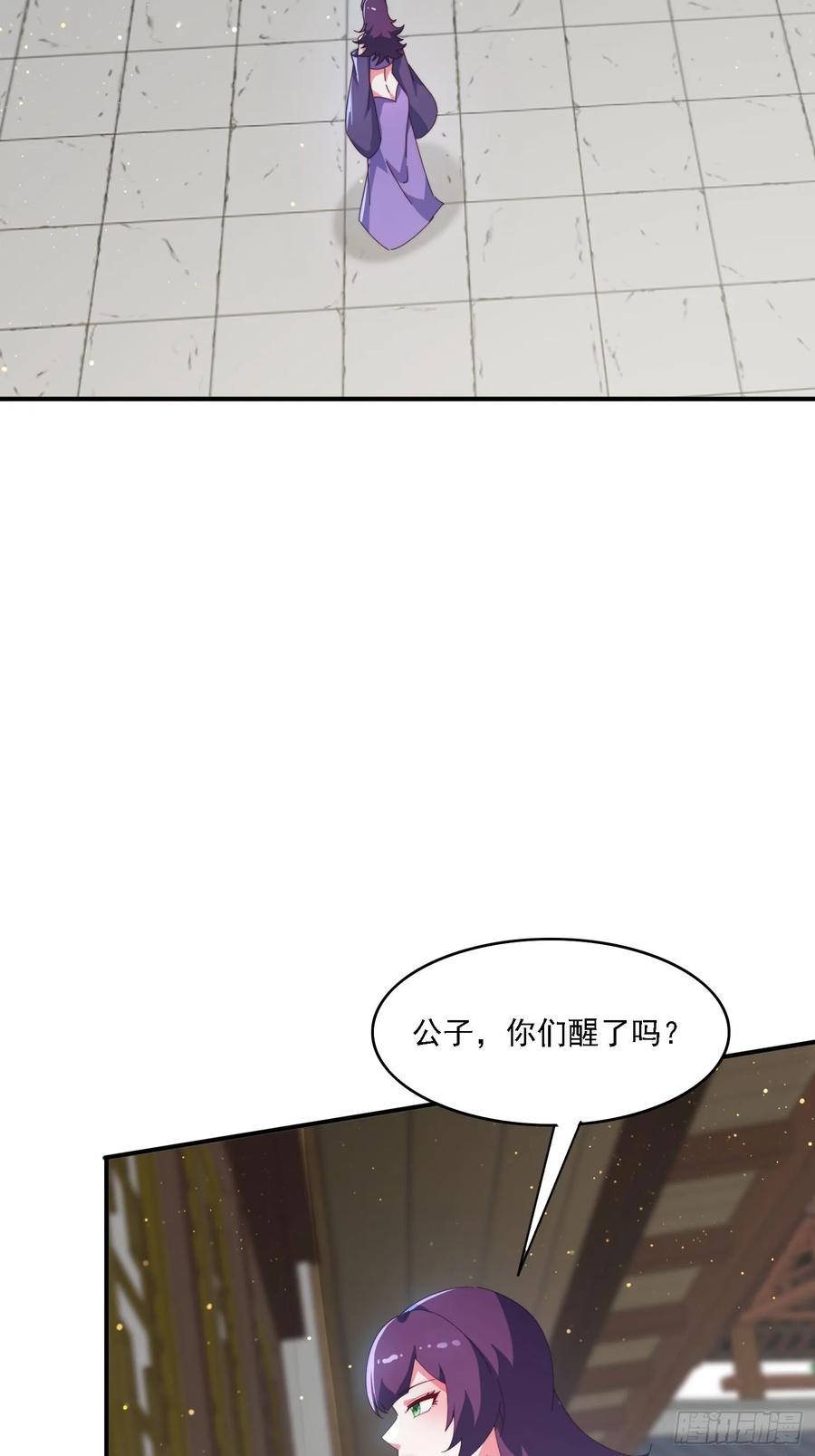 《签到九万年》143 要抓紧时间 第41页