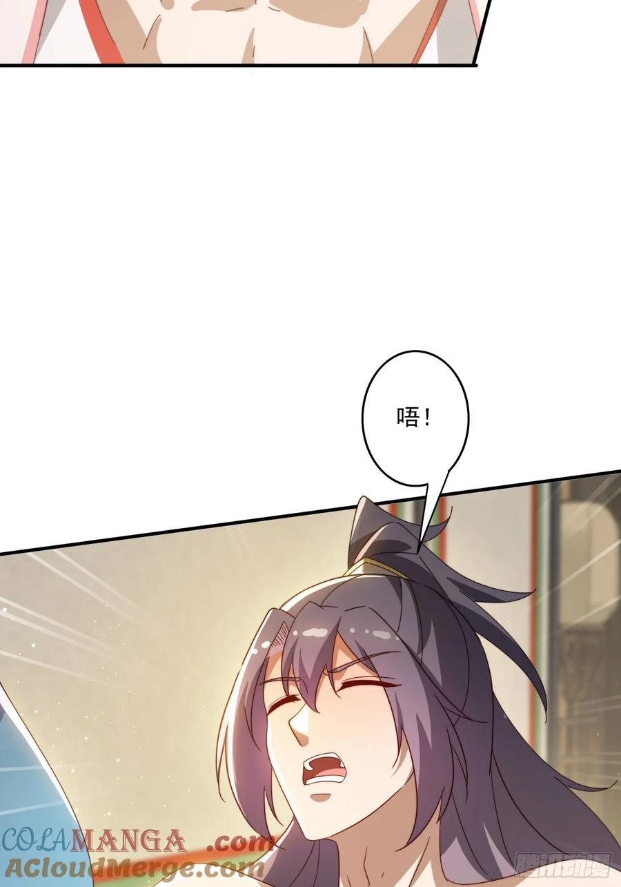 《签到九万年》143 要抓紧时间 第31页