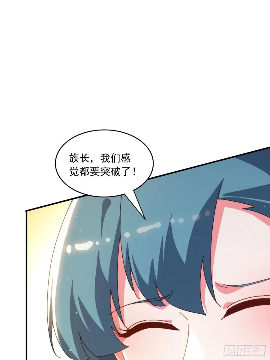 《签到九万年》143 要抓紧时间 第47页