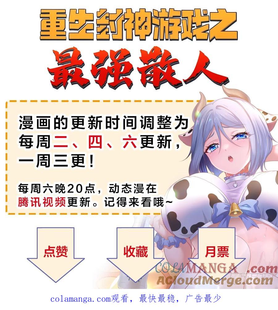 《签到九万年》143 要抓紧时间 第49页