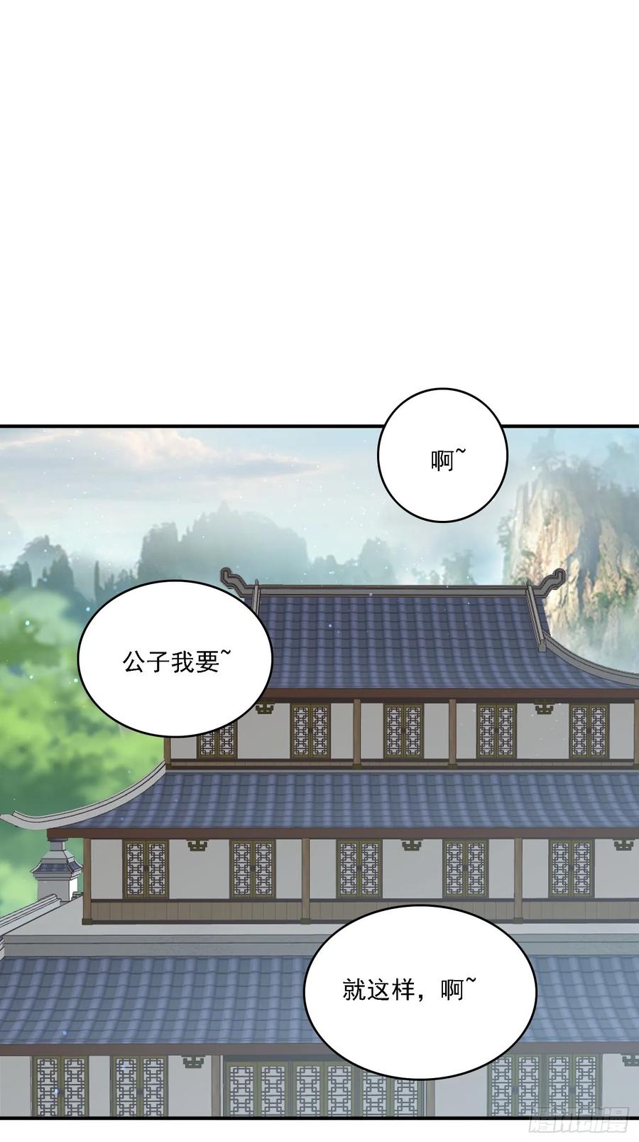 《签到九万年》143 要抓紧时间 第38页