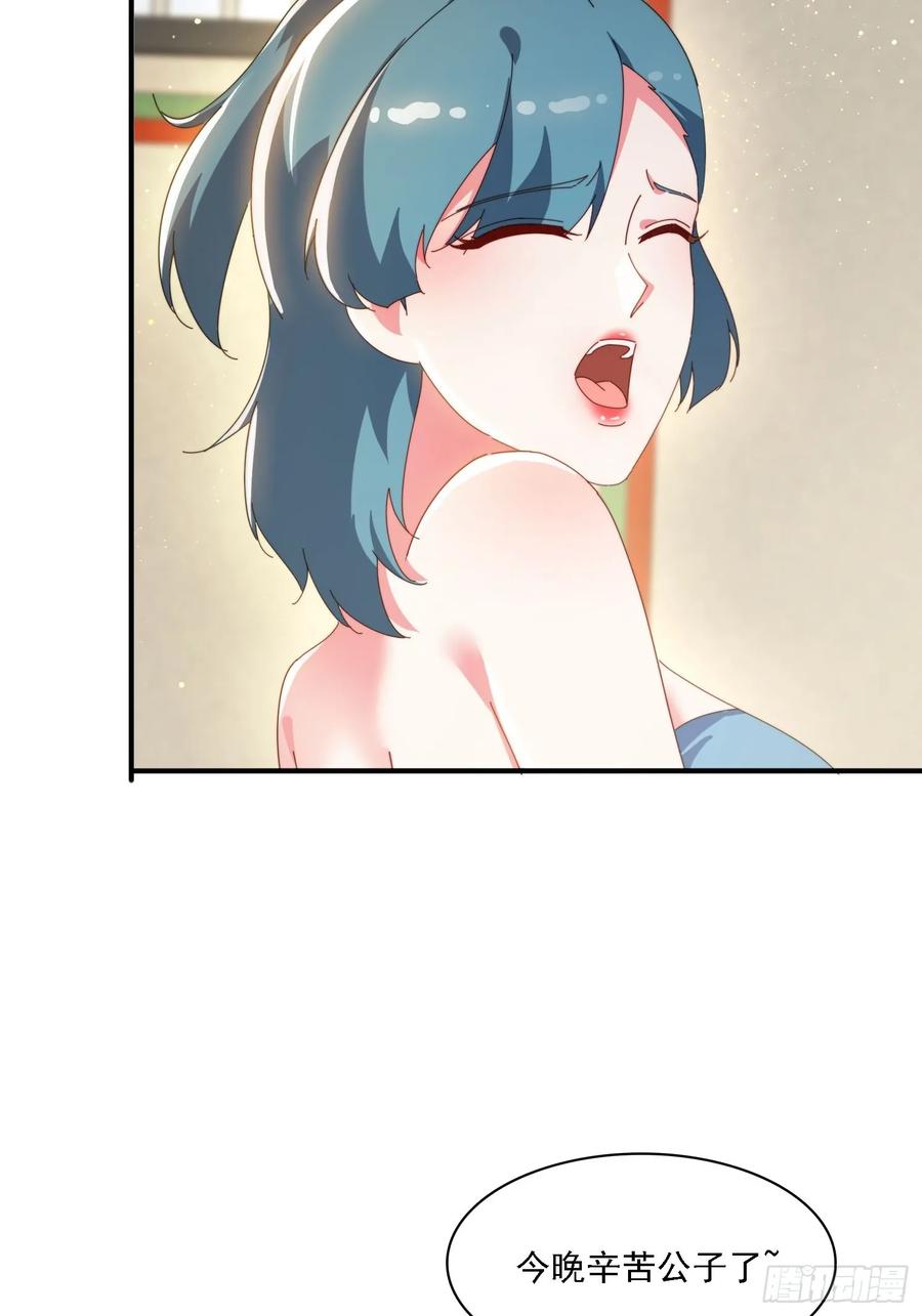 《签到九万年》143 要抓紧时间 第33页
