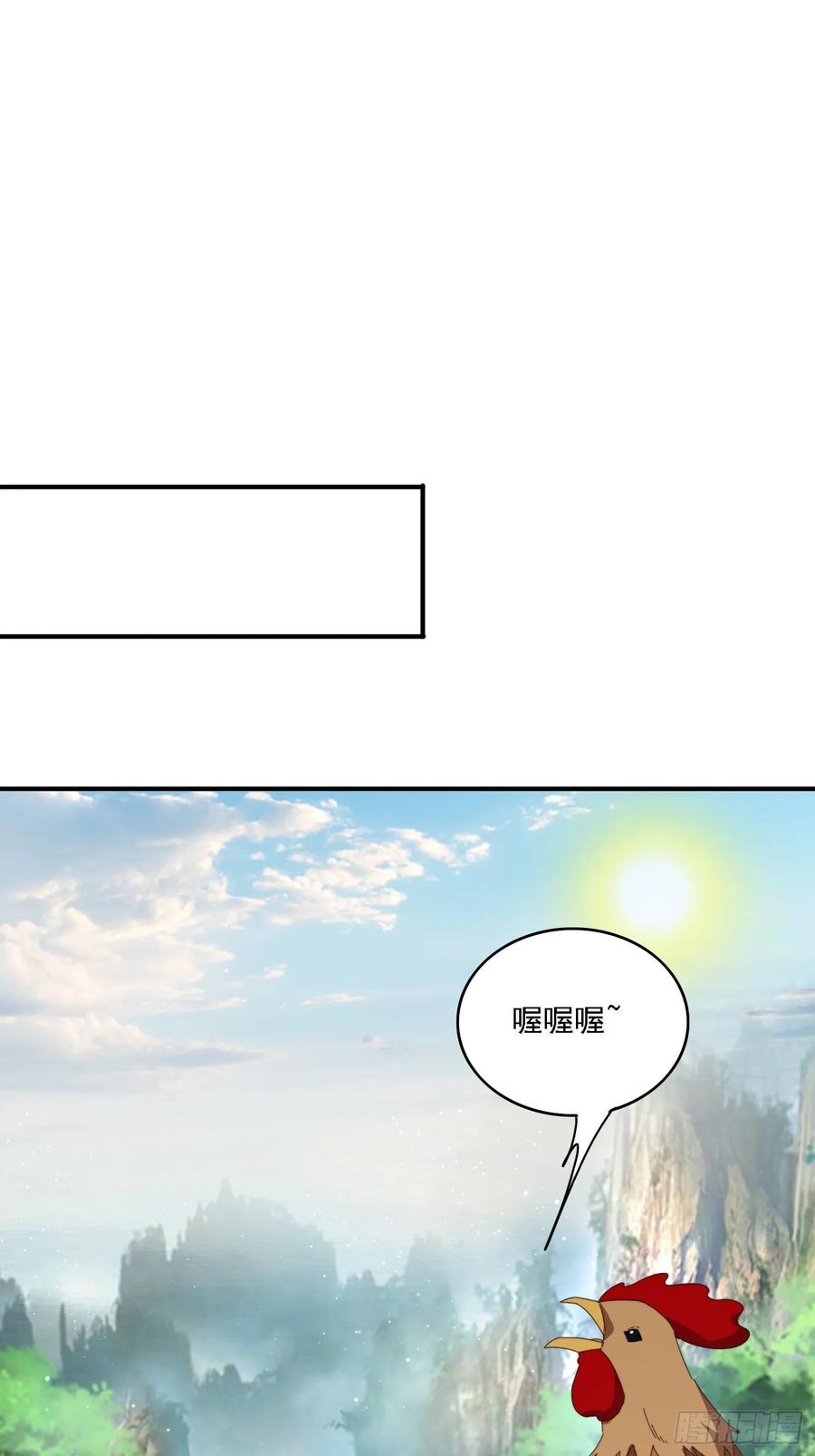 《签到九万年》143 要抓紧时间 第39页