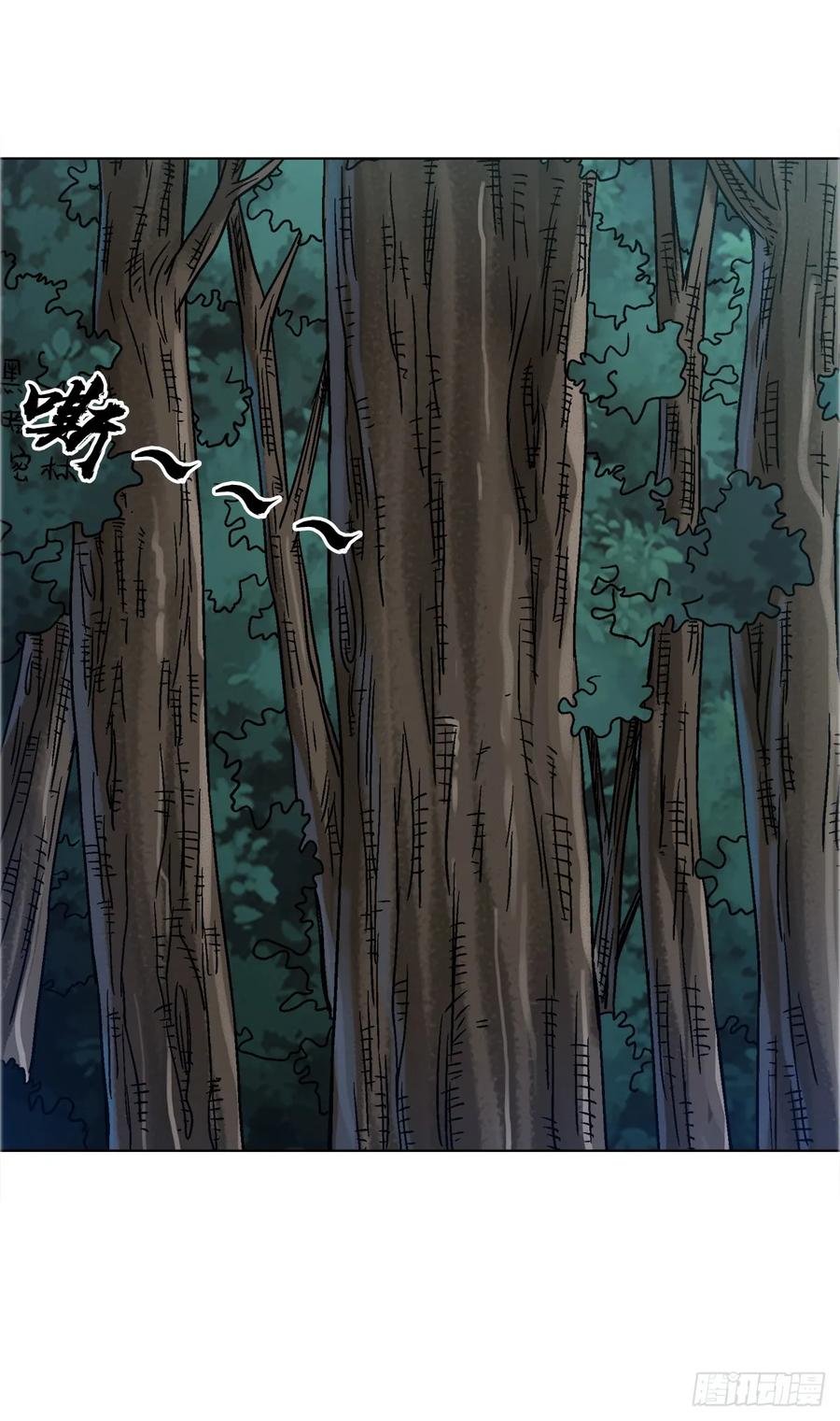 中国惊奇先生（神鬼七杀令） 1669 河田丹子 第26页