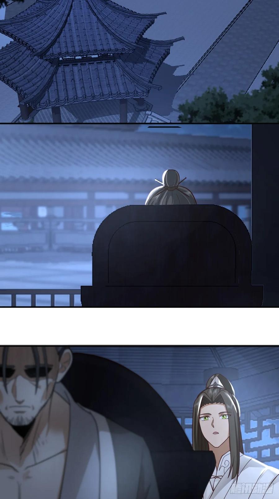 剑起·风云 - 15-前尘往事 - 第30张图