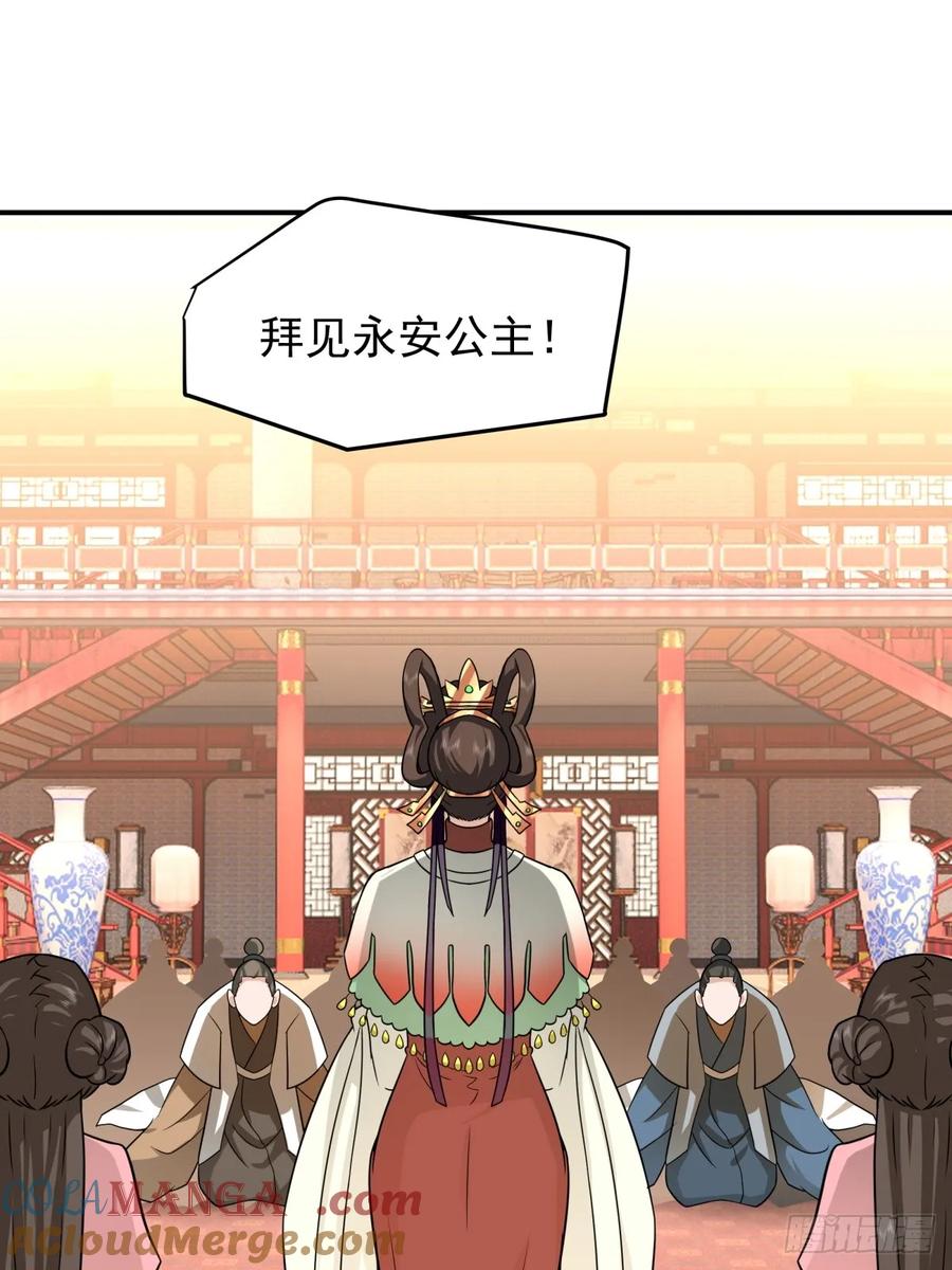 剑起·风云 - 15-前尘往事 - 第3张图