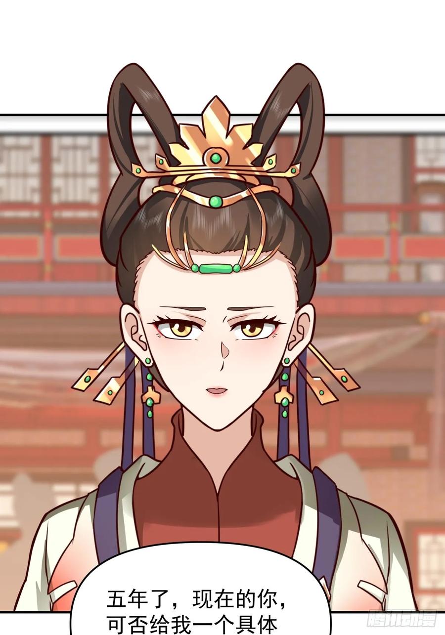 剑起·风云 - 15-前尘往事 - 第10张图