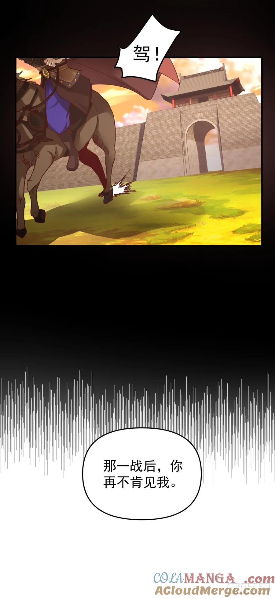 剑起·风云 - 15-前尘往事 - 第9张图