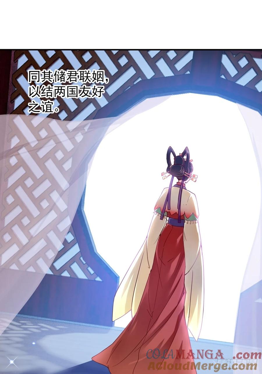 剑起·风云 - 15-前尘往事 - 第25张图