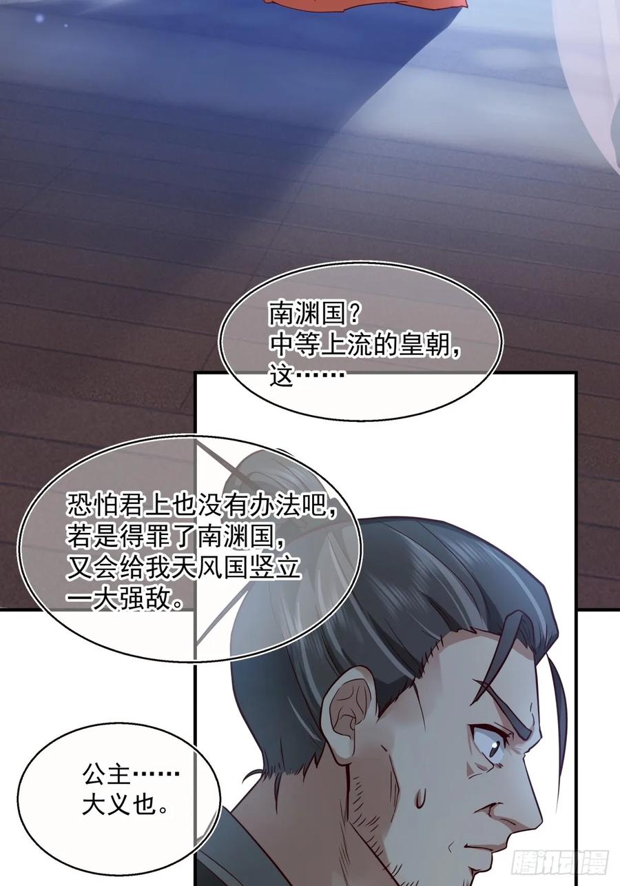 剑起·风云 - 15-前尘往事 - 第26张图