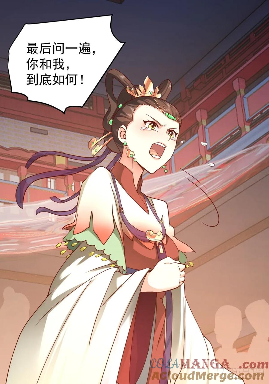 剑起·风云 - 15-前尘往事 - 第21张图