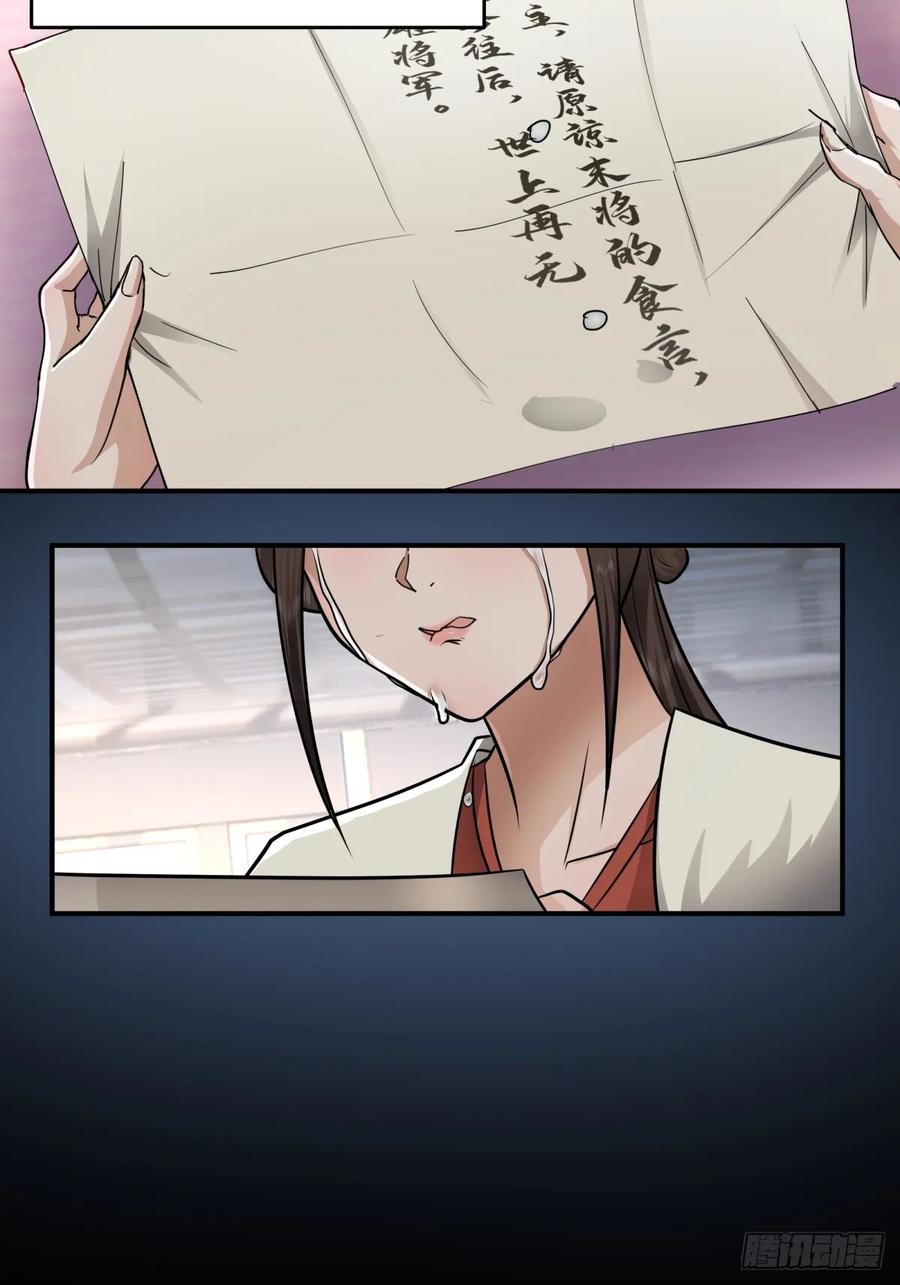 剑起·风云 - 15-前尘往事 - 第14张图