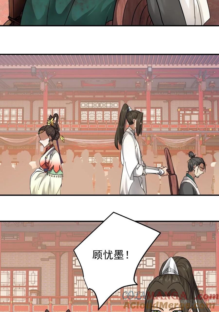 剑起·风云 - 15-前尘往事 - 第19张图