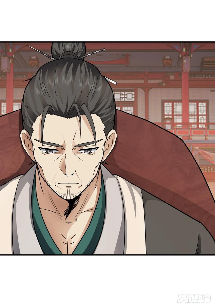 剑起·风云 - 15-前尘往事 - 第16张图