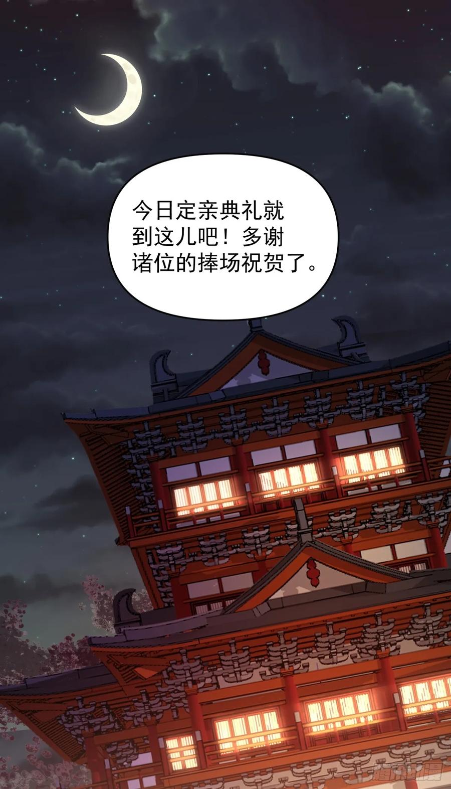 剑起·风云 - 15-前尘往事 - 第28张图