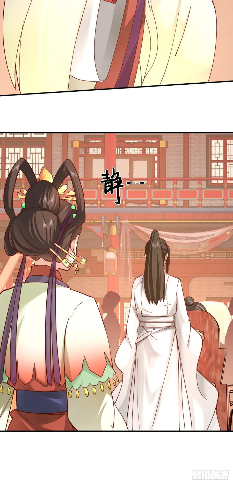 剑起·风云 - 15-前尘往事 - 第22张图