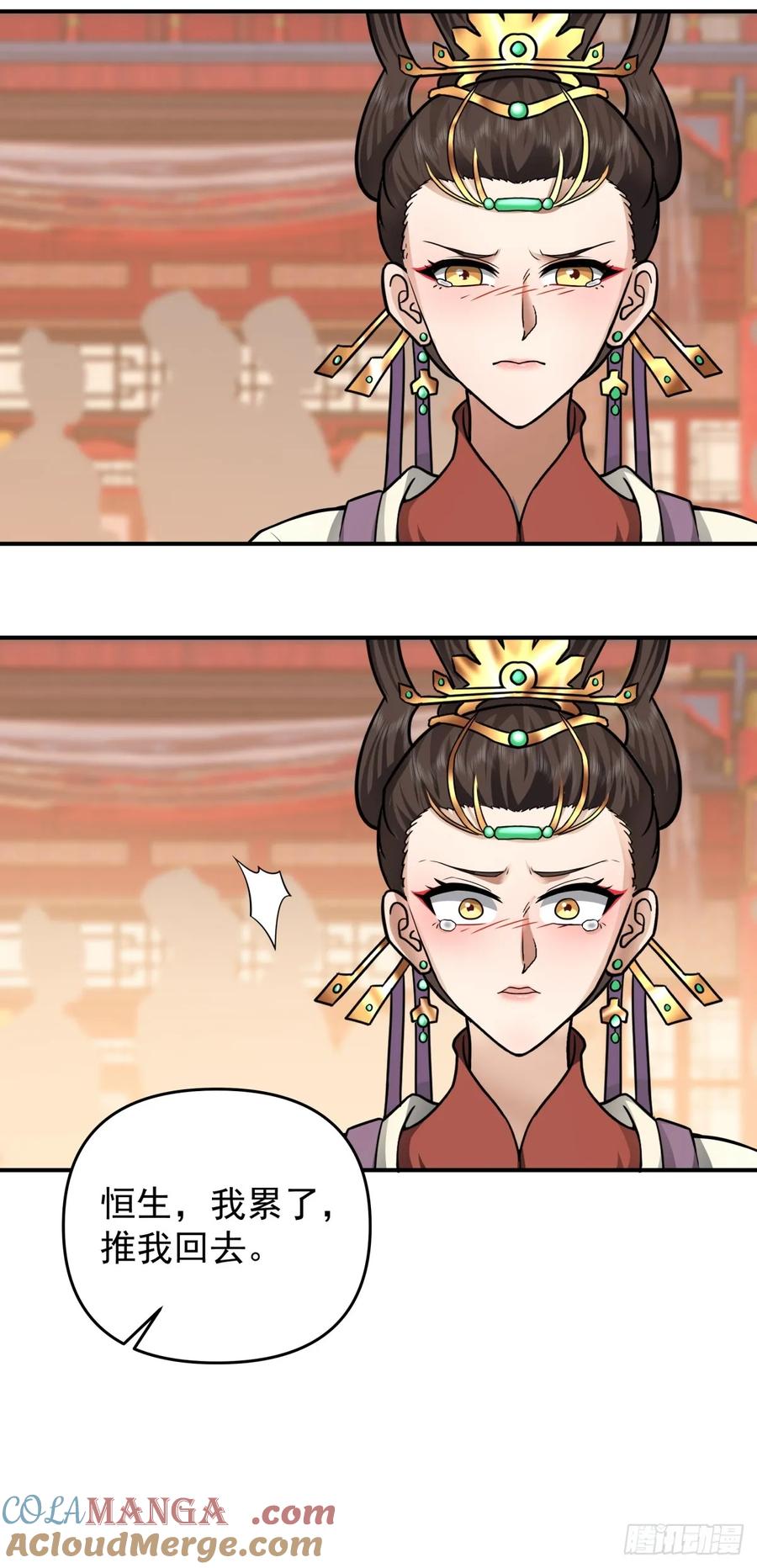 剑起·风云 - 15-前尘往事 - 第17张图