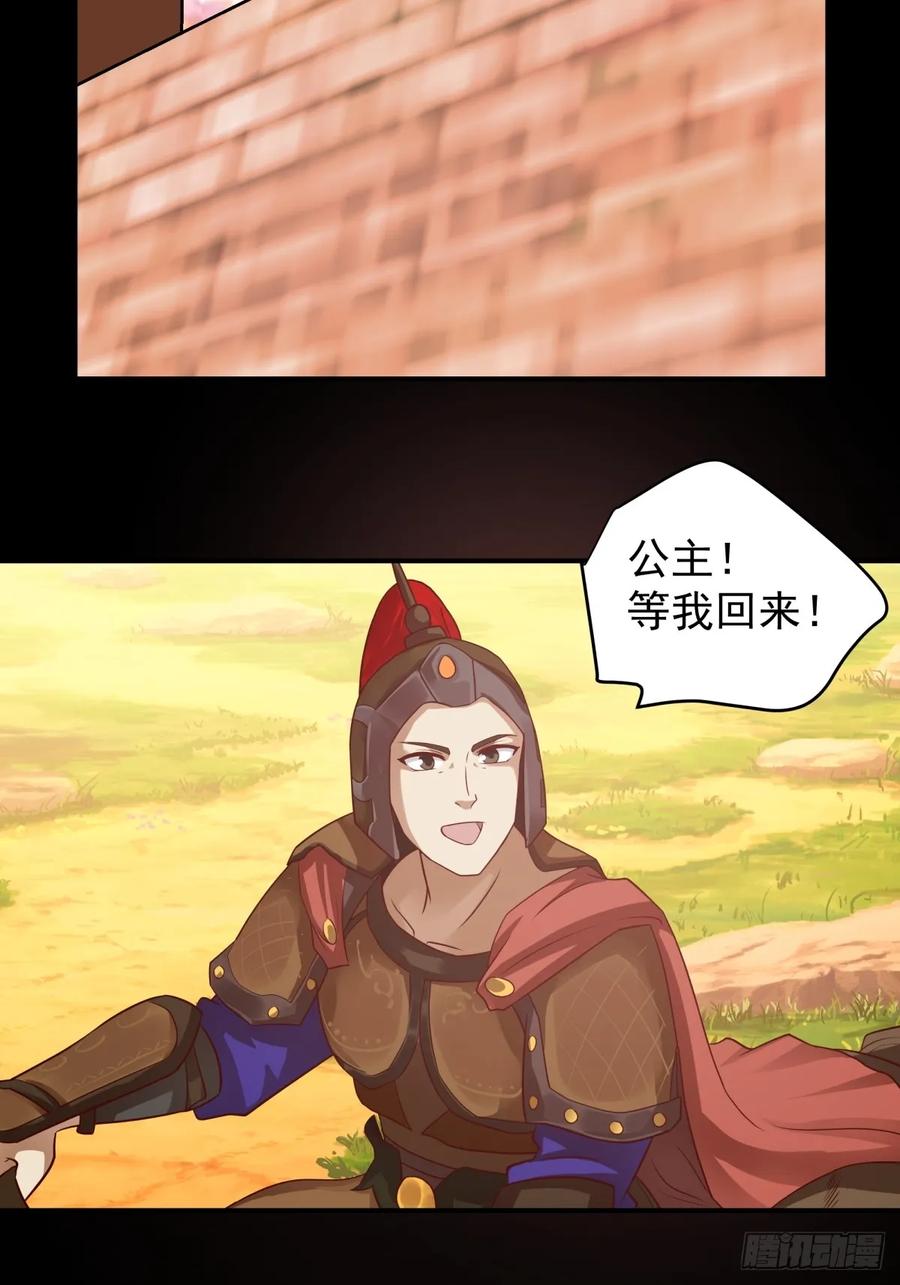 剑起·风云 - 15-前尘往事 - 第8张图