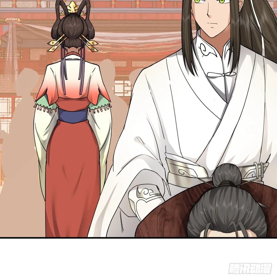 剑起·风云 - 15-前尘往事 - 第20张图