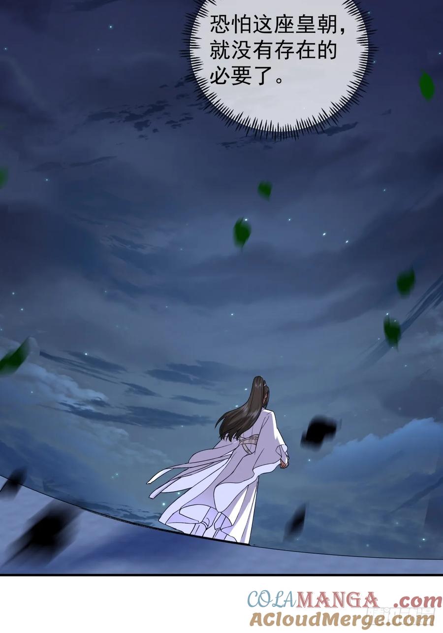 剑起·风云 - 16-短暂相处 - 第5张图