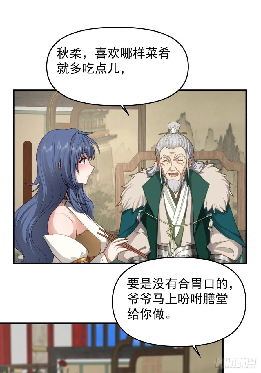 剑起·风云 - 16-短暂相处 - 第8张图