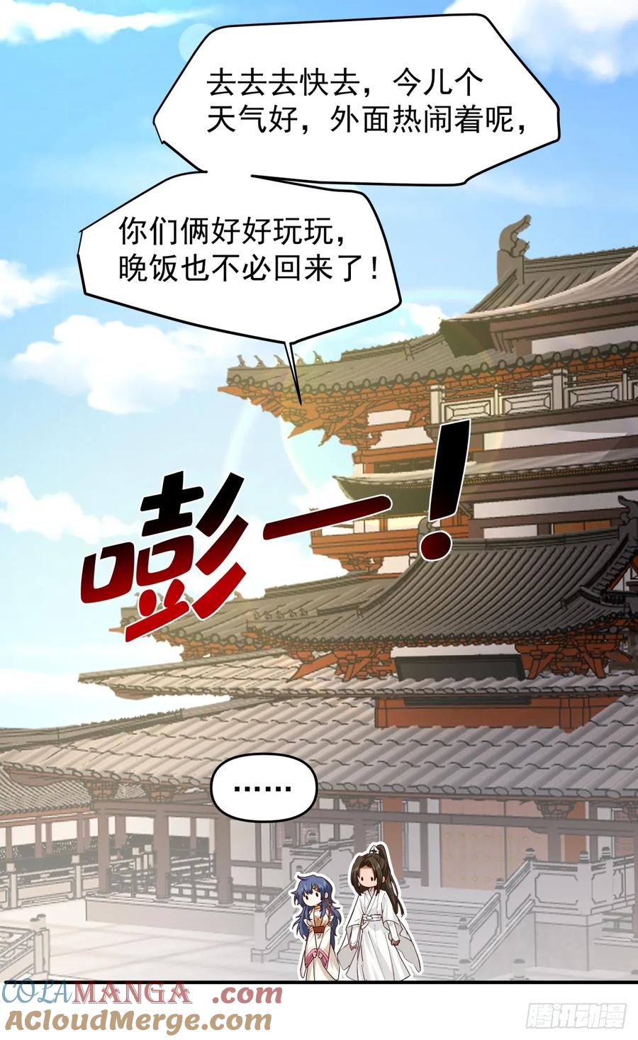 剑起·风云 - 16-短暂相处 - 第15张图