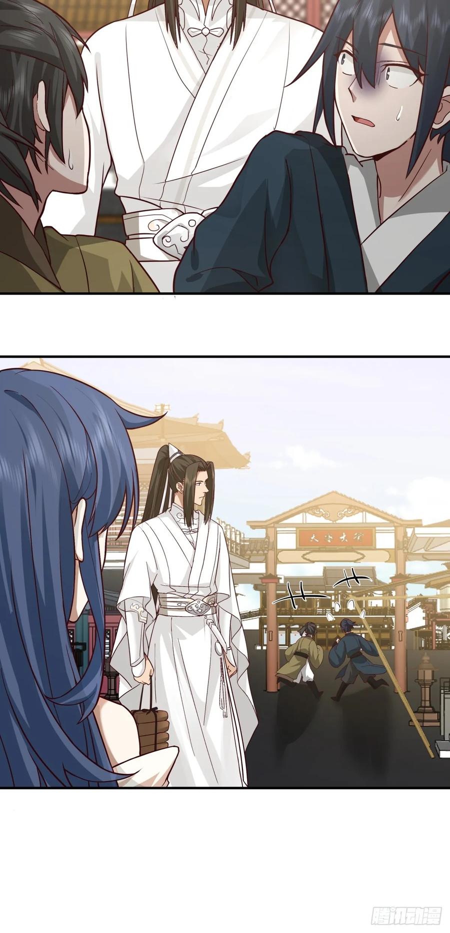 剑起·风云 - 16-短暂相处 - 第24张图