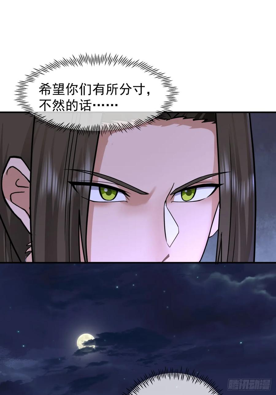 剑起·风云 - 16-短暂相处 - 第4张图