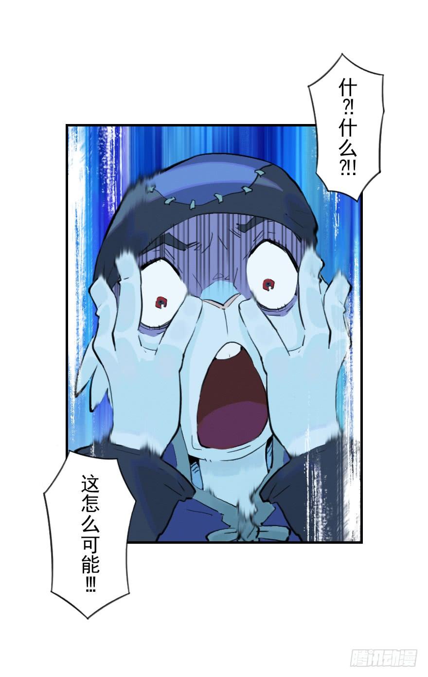生肖·十二魂 06话：升温 第40页