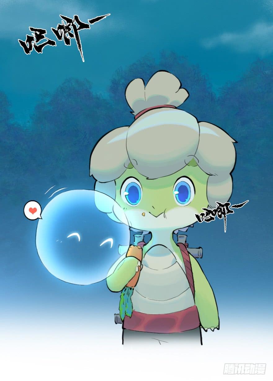 生肖·十二魂 06话：升温 第39页
