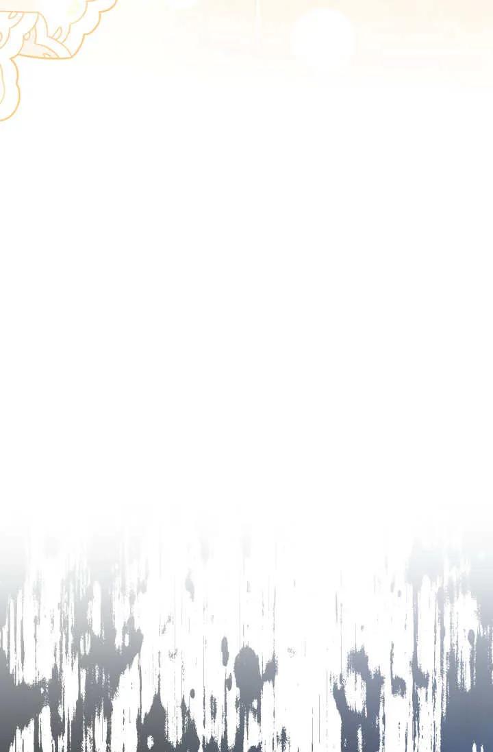 《成为即将灭亡家族的合约女儿》第01话 第95页